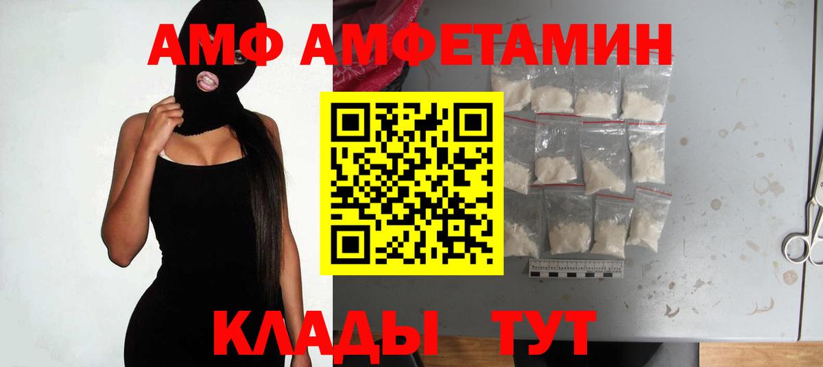 АМФЕТАМИН 98% Тихвин
