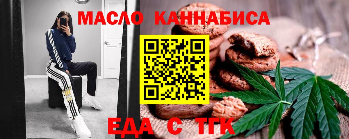 Тихвин  Canna-Cookies марихуана  Вход с VPN 