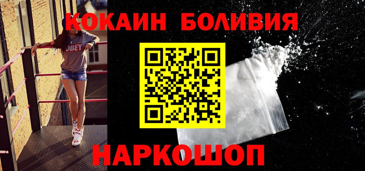 COCAIN Эквадор  Вход с VPN  COCAIN Колумбийский  Тихвин 