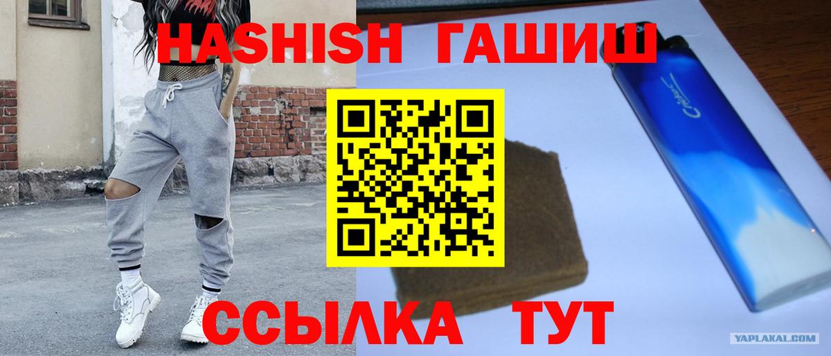 Тихвин  ГАШИШ hashish  ГАШИШ  Вход с VPN  ГАШ Cannabis 
