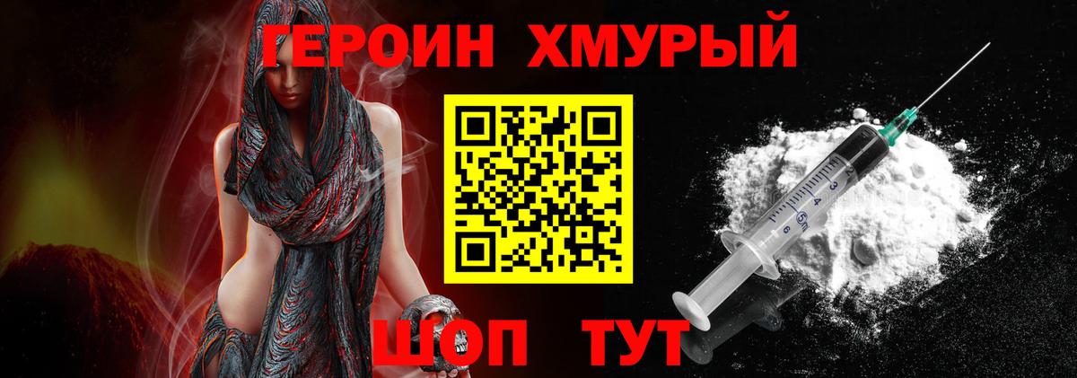 ГЕРОИН герыч Тихвин