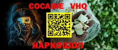 COCAINE Чебоксары