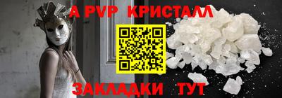 альфа пвп VHQ Чапаевск