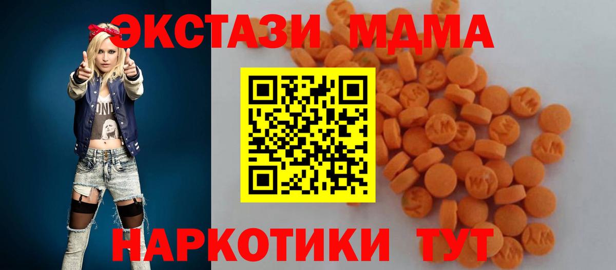 МДМА Molly  Вход с VPN  MDMA молли  Тихвин 