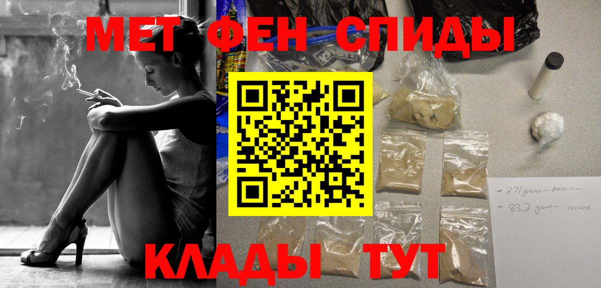 Тихвин  Первитин мет  Вход с VPN  Первитин мет 