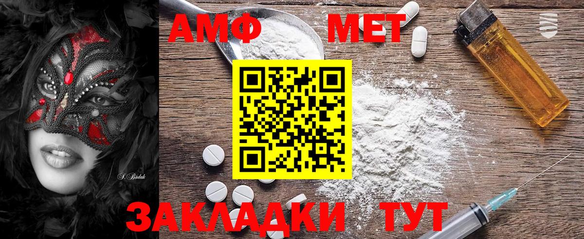 Первитин Methamphetamine Тихвин