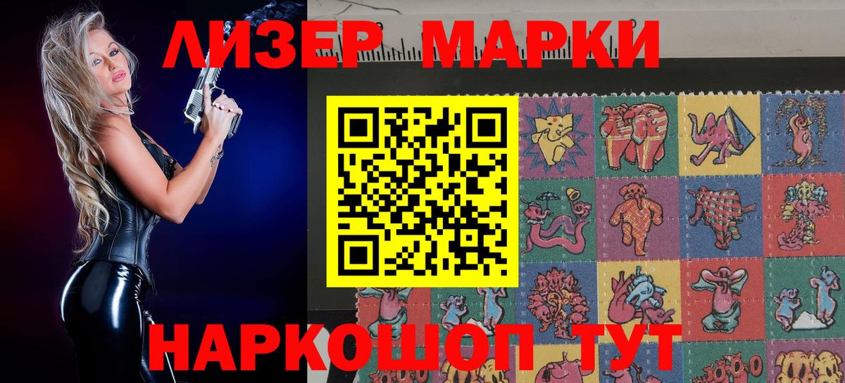 Тихвин  Марки 25I-NBOMe  Вход с VPN  Марки N-bome 1,8мг 