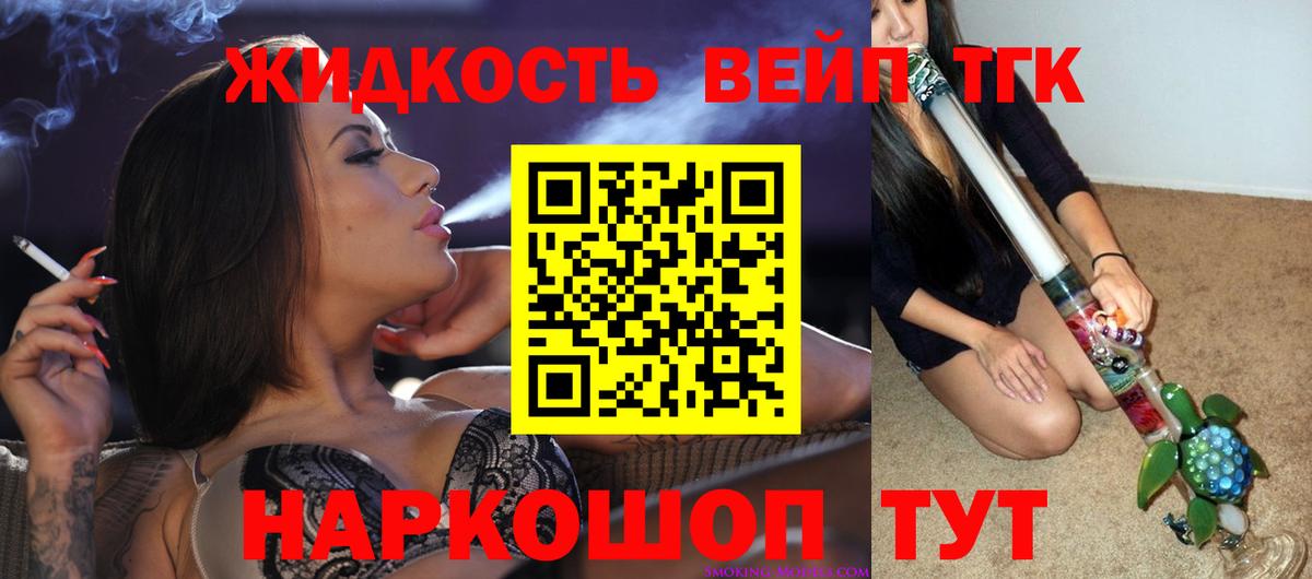 ТГК концентрат  Вход с VPN  Тихвин 